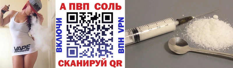 A PVP мука  магазин    Рославль 