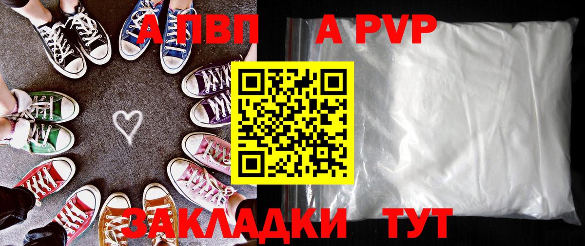 Alpha-PVP СК КРИС Рославль