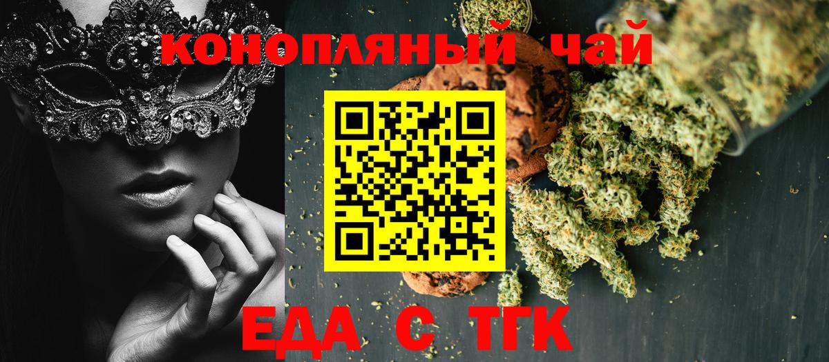 Рославль  Cannafood конопля  Вход с VPN 