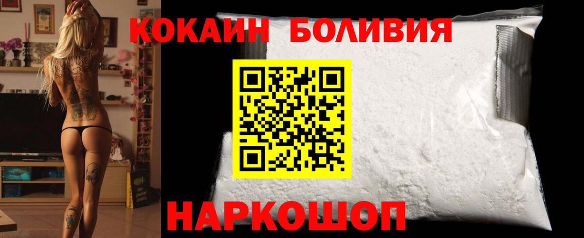 Cocaine 97%  Вход с VPN  Рославль 