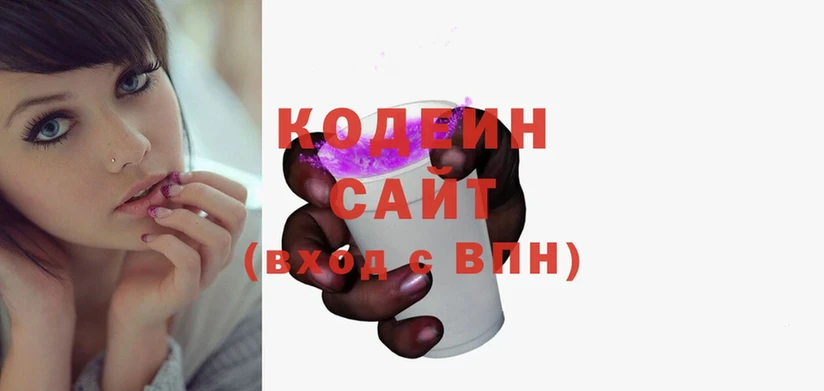 Кодеиновый сироп Lean напиток Lean (лин)  Рославль 