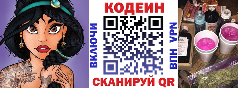 Codein Purple Drank Рославль