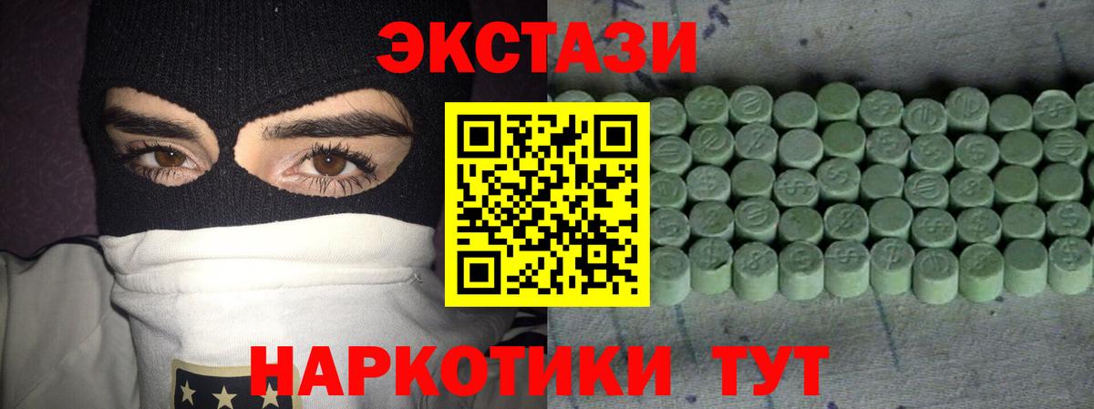 Экстази XTC  это официальный сайт  Ecstasy  Рославль  Вход с VPN 