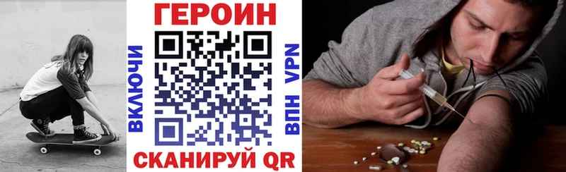 ГЕРОИН белый Рославль