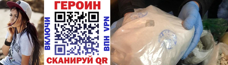 купить наркоту  Рославль  Героин афганец 