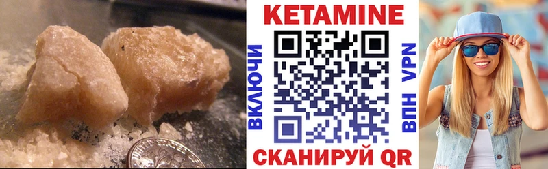 КЕТАМИН ketamine  Рославль 