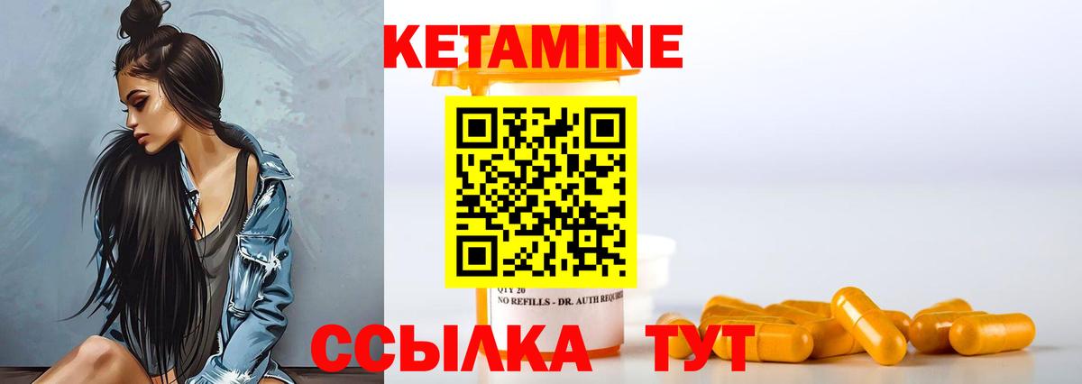 Кетамин ketamine Рославль