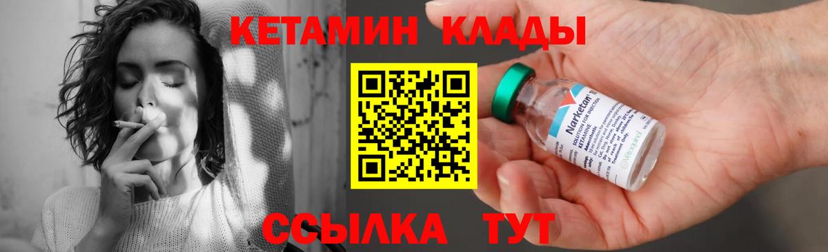 КЕТАМИН ketamine  Вход с VPN  Рославль 