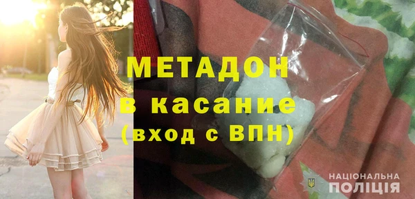 метадон Покровск