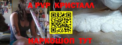 apvp Донецк