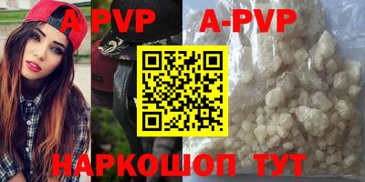 apvp Донецк