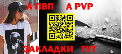 apvp Донецк