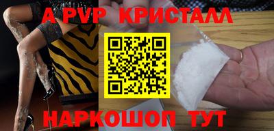 apvp Донецк