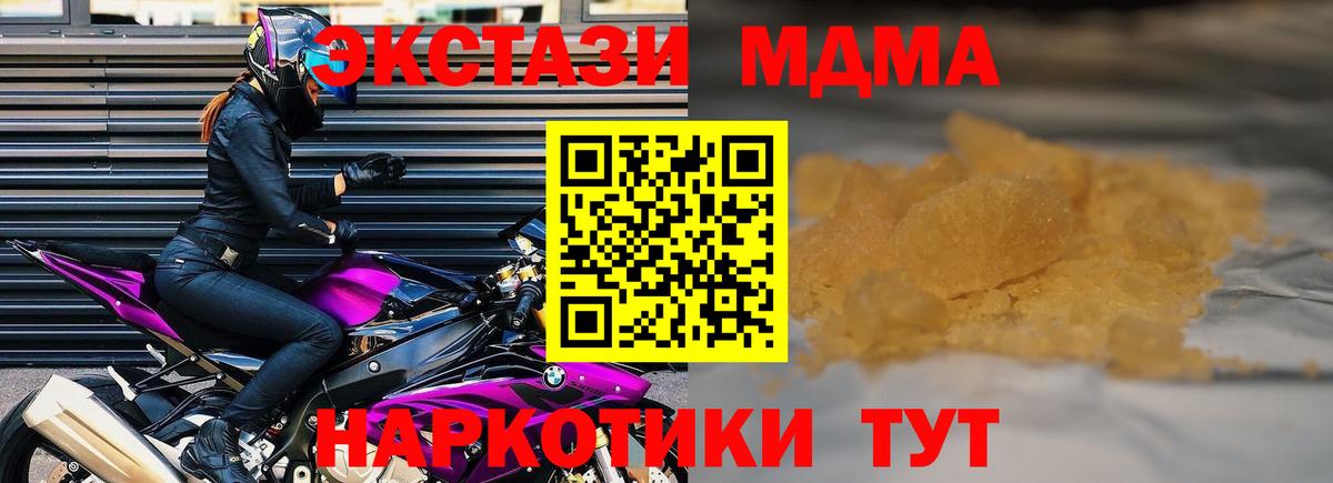 МДМА молли  Вход с VPN  MDMA  Рославль 