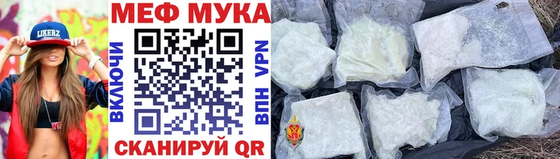 Меф Рославль