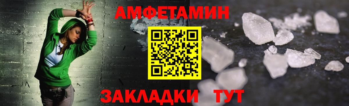 Первитин кристалл  Вход с VPN  Рославль 