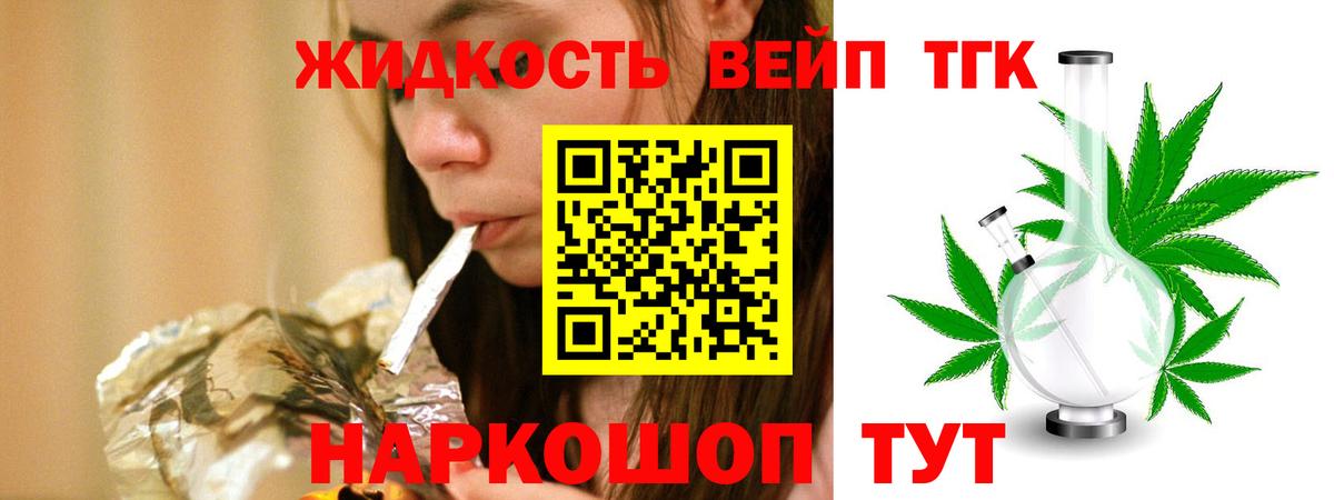 Дистиллят ТГК вейп с тгк  Вход с VPN  Рославль 