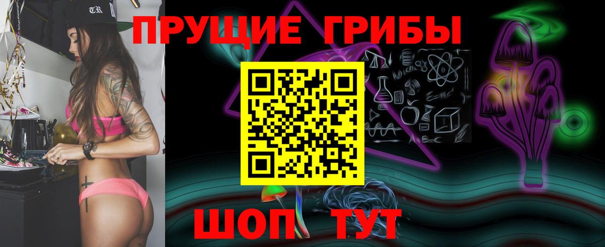 Галлюциногенные грибы Magic Shrooms Рославль